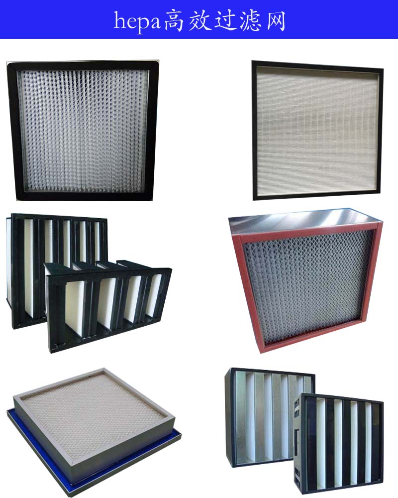 高效過(guò)濾器